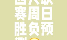 九游娱乐入口-瞬间决定胜负，全世界目瞪口呆