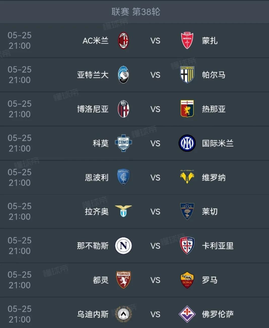 包含意甲冠军争夺激烈,四支球队争相抢先的词条 包含意甲冠军争夺激烈,四支球队争相抢先的词条