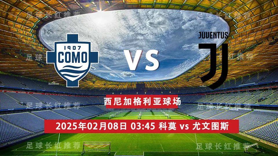 尤文图斯连胜意甲联赛前景光明