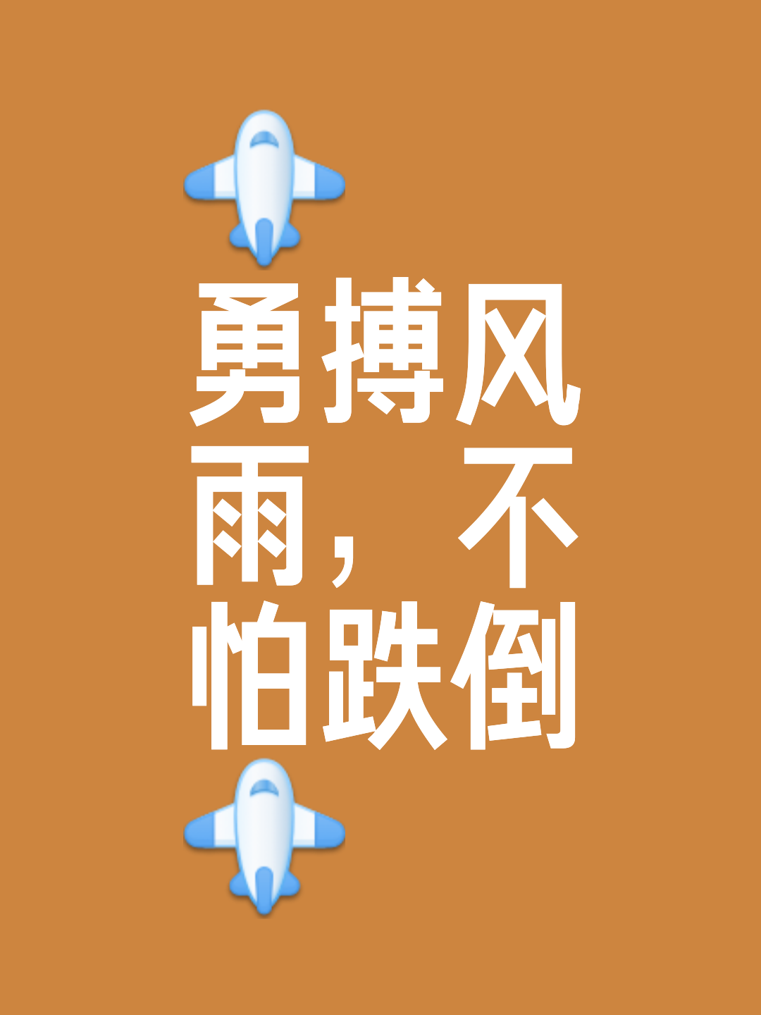 经过激烈角逐，胜负揭晓，背后有着无数努力与汗水！的简单介绍