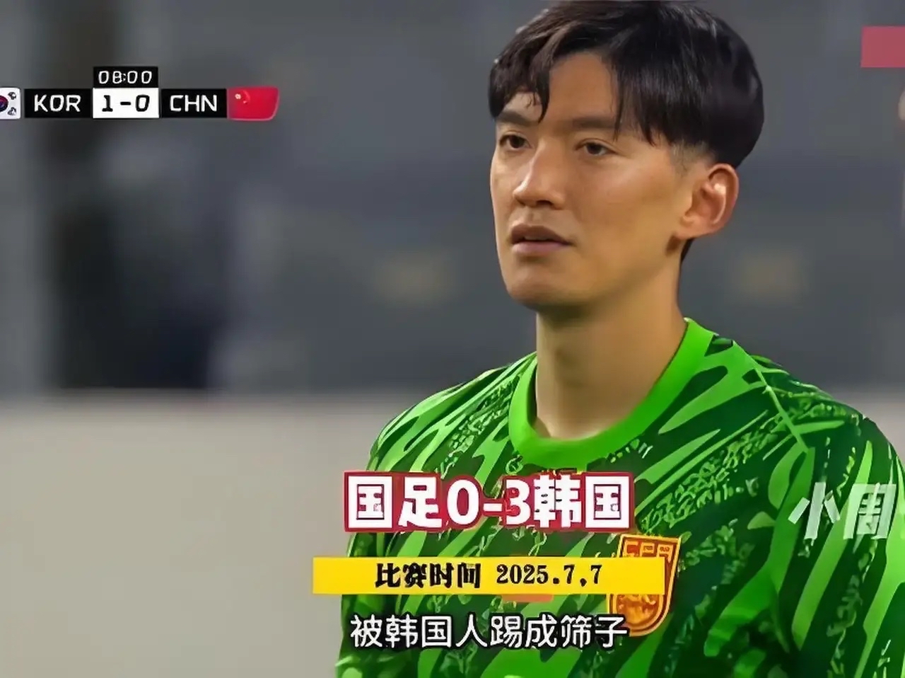 韩国球队负人气，难掩失利之痛