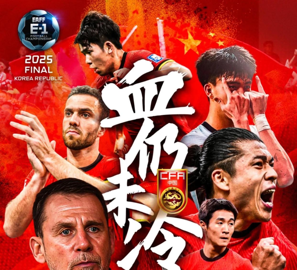 韩国球队负人气，难掩失利之痛