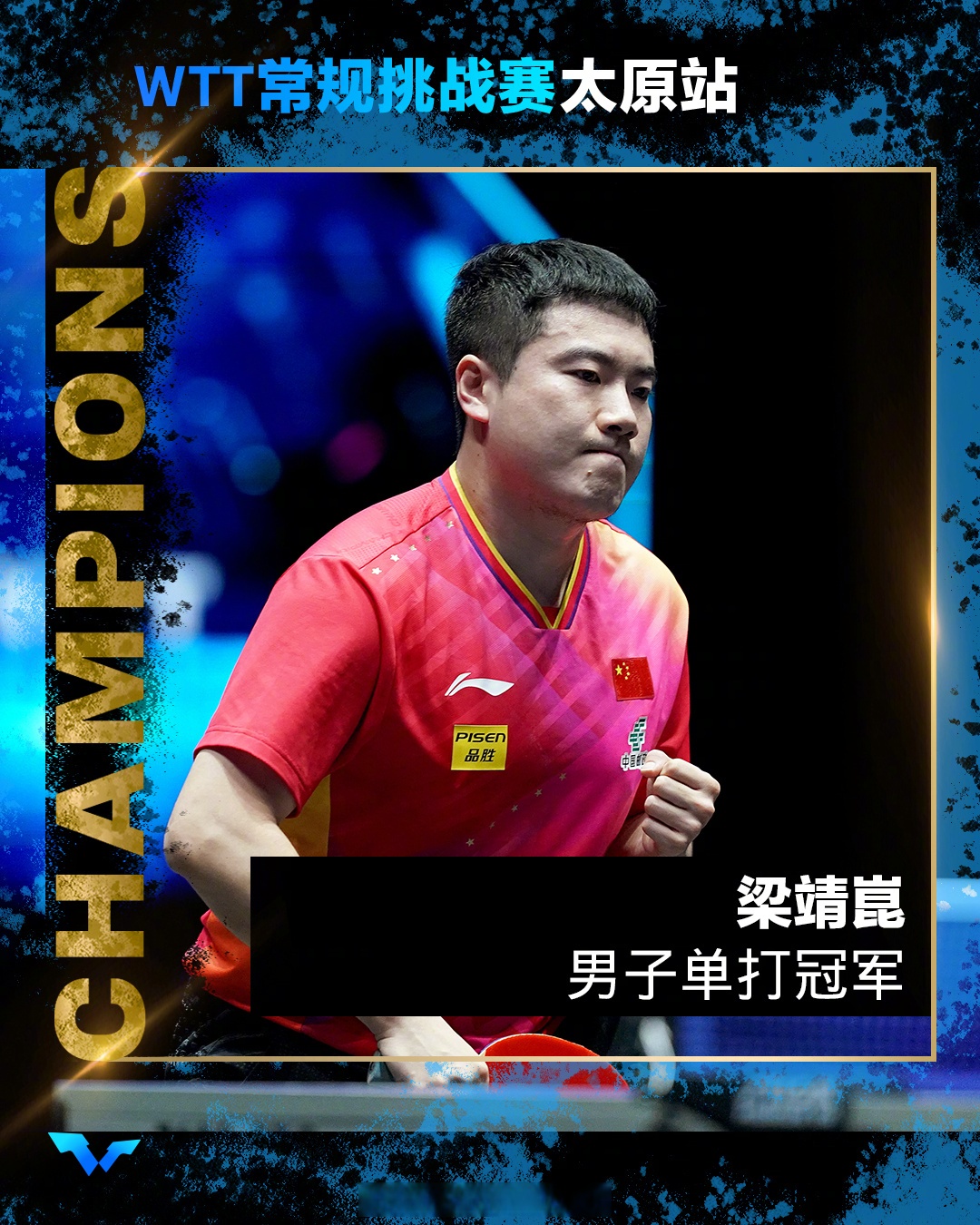 法国队翻盘中国队,梁靖崑状态火热的简单介绍 法国队翻盘中国队,梁靖崑状态火热的简单介绍